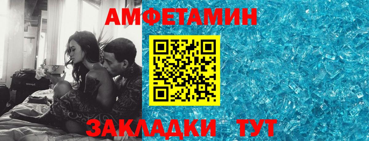 АМФЕТАМИН  Вход с VPN  Можга  АМФЕТАМИН 97% 