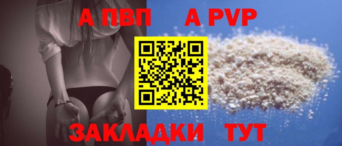 A PVP  Вход с VPN  A PVP СК КРИС  Можга  APVP СК 