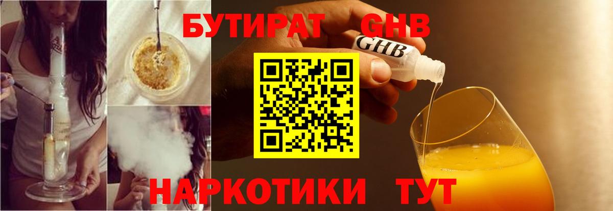 Бутират оксана  Можга 