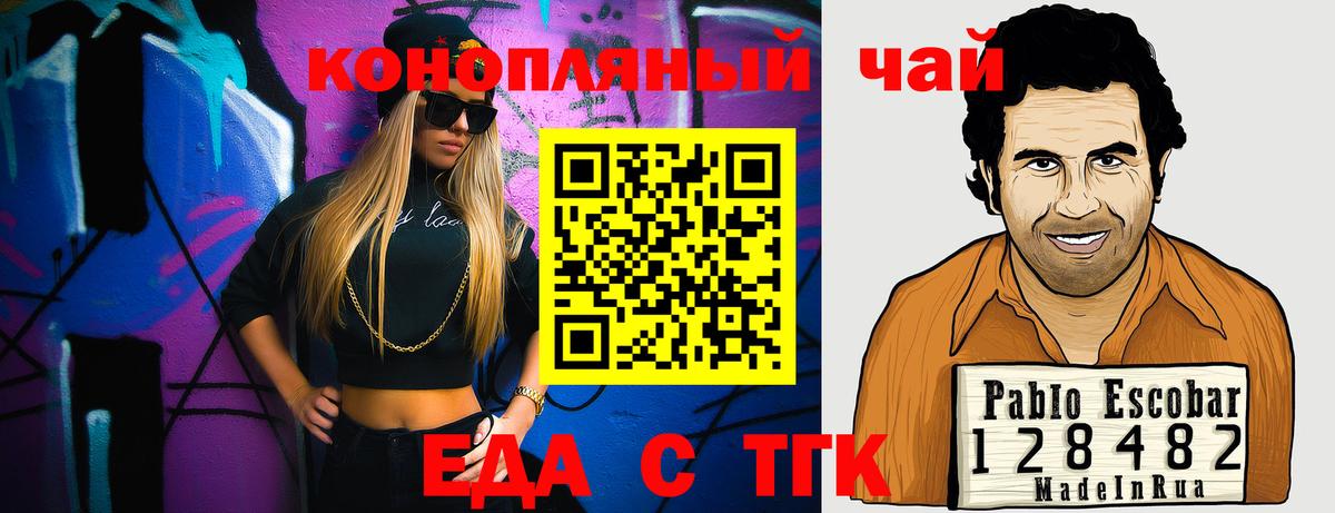 Можга  Cannafood конопля  Вход с VPN 