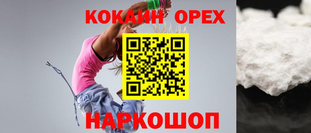 КОКАИН Колумбийский  КОКАИН  COCAIN 97%  Можга 