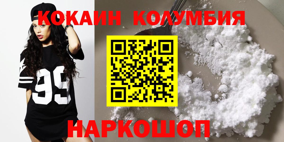 Можга  Кокаин Эквадор  Вход с VPN 