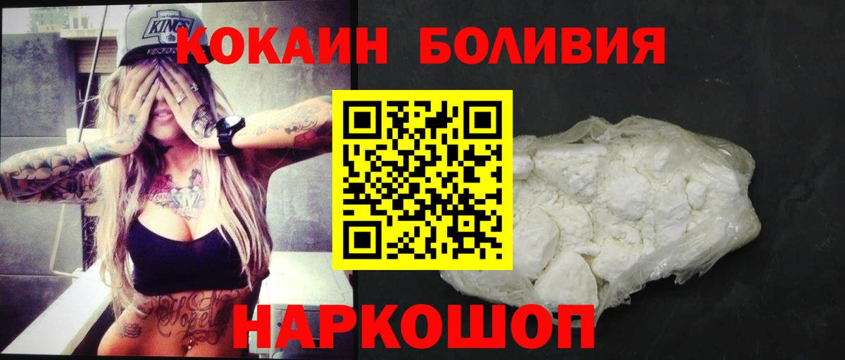 КОКАИН Перу Можга