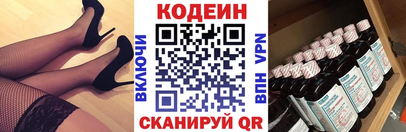 Кодеин напиток Lean (лин) Можга