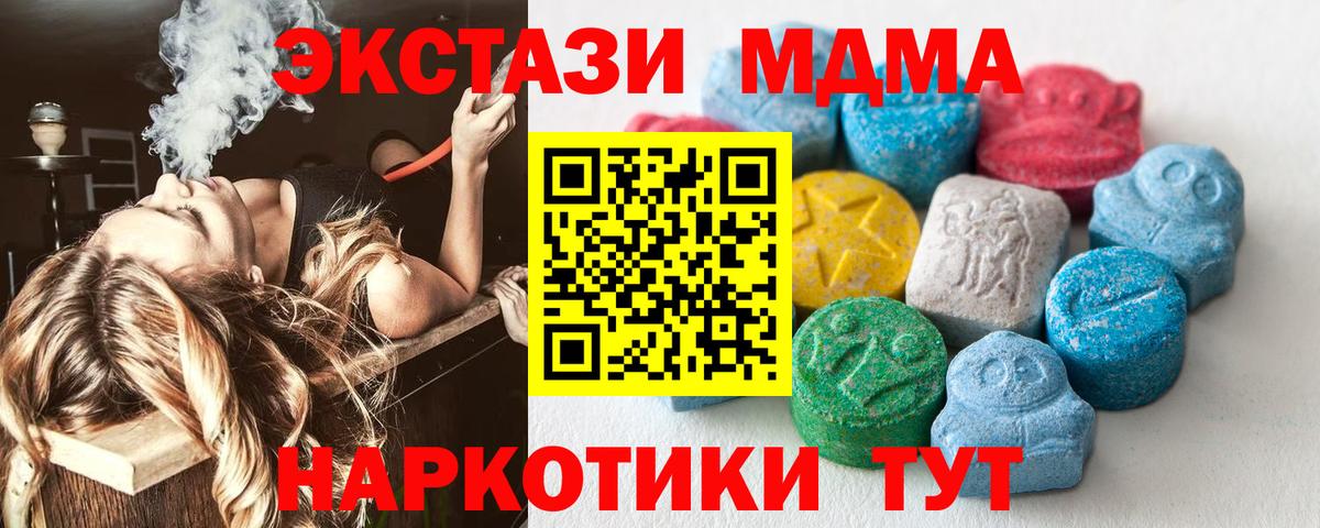 KRAKEN зеркало  Экстази MDMA  Можга  Экстази  Вход с VPN  Экстази 250 мг 