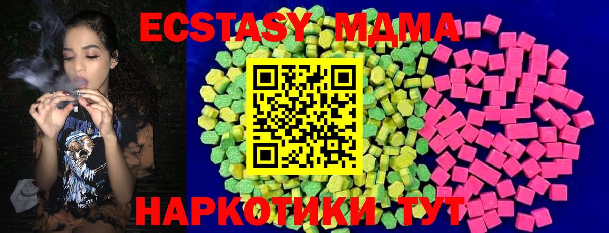 ЭКСТАЗИ таблы Можга