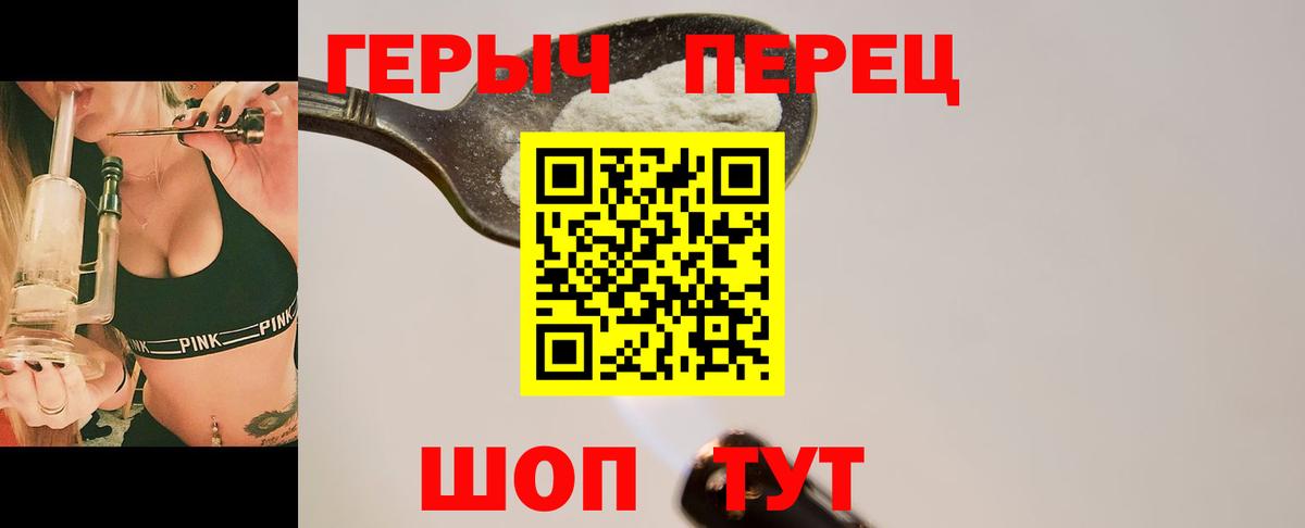 Можга  ГЕРОИН VHQ  Вход с VPN 