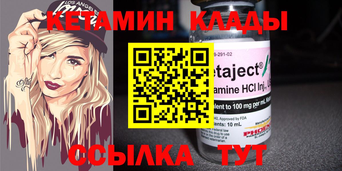 Кетамин VHQ  Вход с VPN  КЕТАМИН ketamine  Можга 