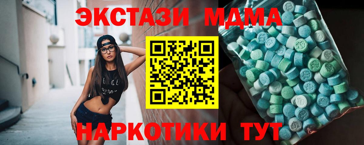 МДМА  MDMA молли  Вход с VPN  МДМА crystal  Можга 