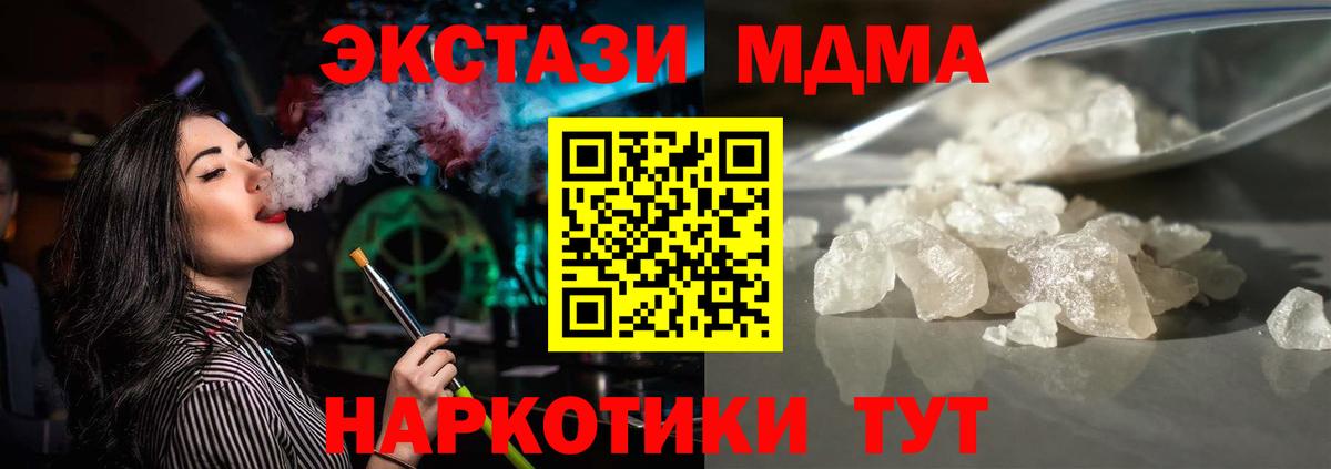 MDMA crystal Можга