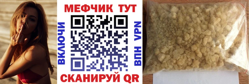 Меф VHQ  Можга 