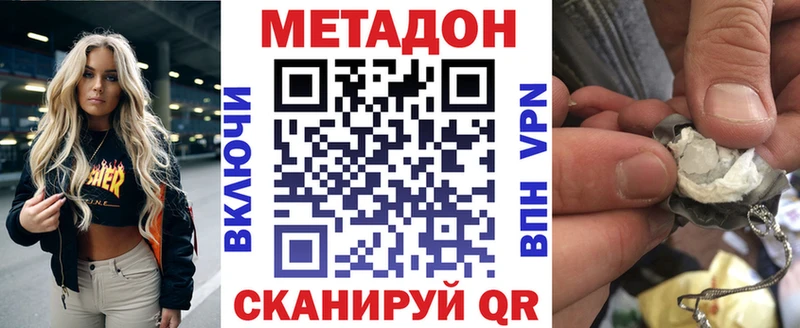 Метадон methadone  Можга 