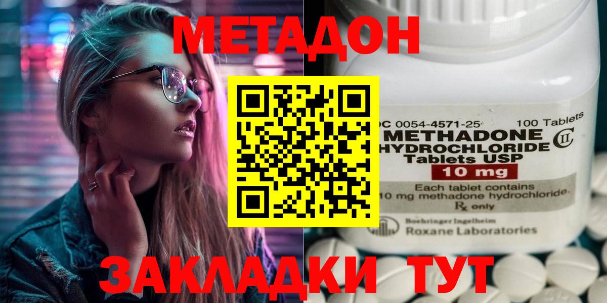Метадон белоснежный  Можга  Метадон мёд 