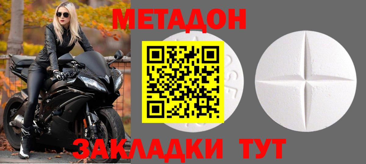 ссылка на мегу сайт  Вход с VPN  Можга  Метадон VHQ 