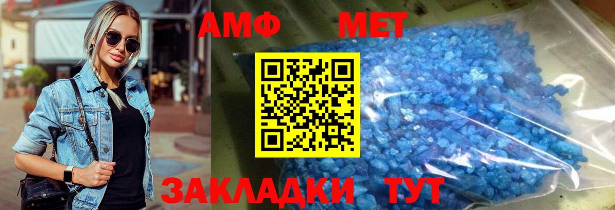 Можга  Метамфетамин Methamphetamine  Вход с VPN 