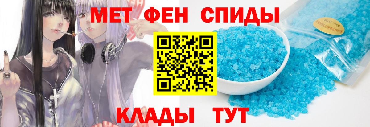 Первитин Methamphetamine Можга