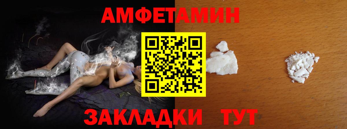 МЕТАМФЕТАМИН Methamphetamine  Можга 