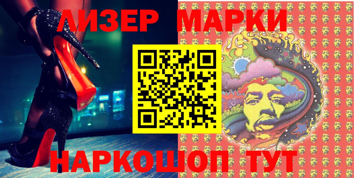 как найти   Можга  Марки N-bome 1,5мг 