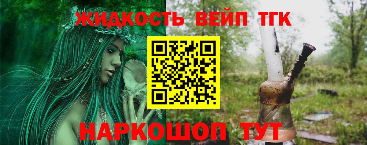 Можга  Дистиллят ТГК гашишное масло  ТГК жижа  Вход с VPN 