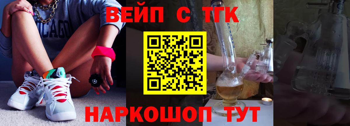 ТГК Wax  Можга 