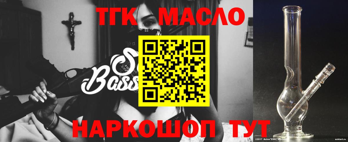 Дистиллят ТГК концентрат Можга